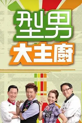 城市漫游指南旅行综艺免费看